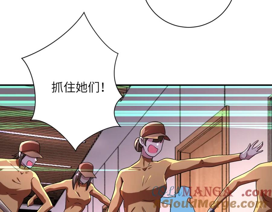 末世超级系统 第465话 还有希望 第31页