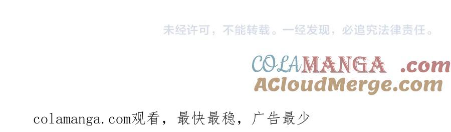 末世超级系统 第466话 情势逆转 第73页
