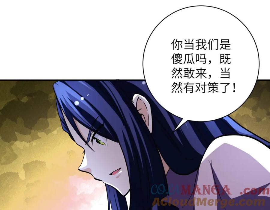 末世超级系统 第466话 情势逆转 第34页