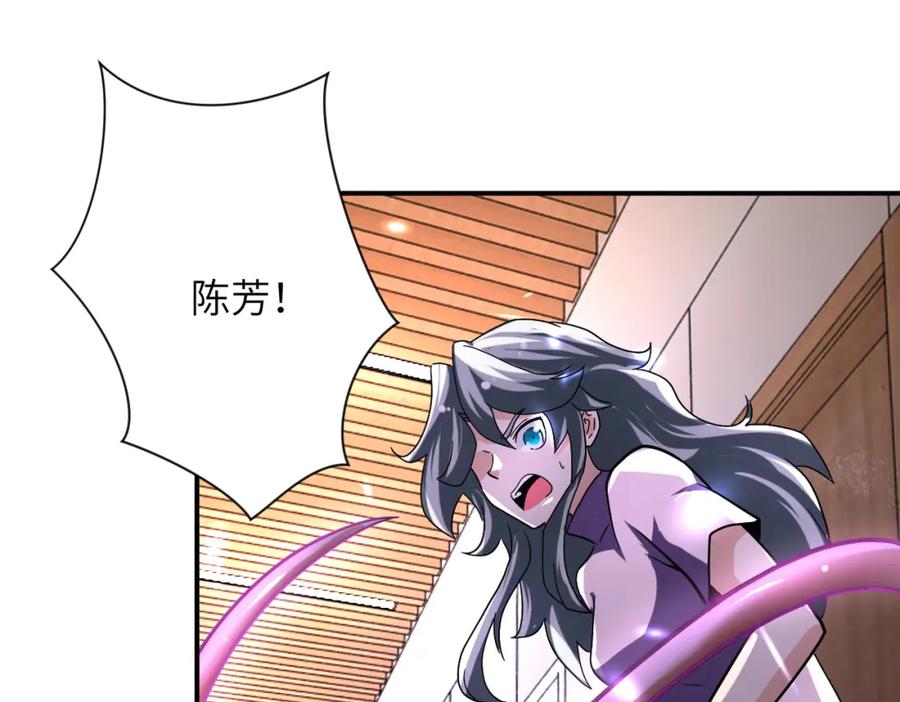末世超级系统 第466话 情势逆转 第62页