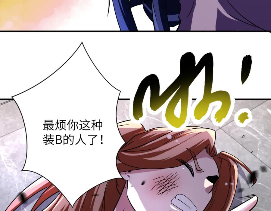 末世超级系统 第466话 情势逆转 第35页