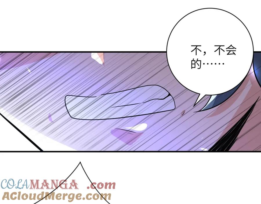 末世超级系统 第466话 情势逆转 第4页