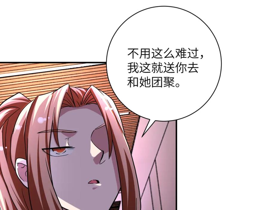 末世超级系统 第466话 情势逆转 第9页