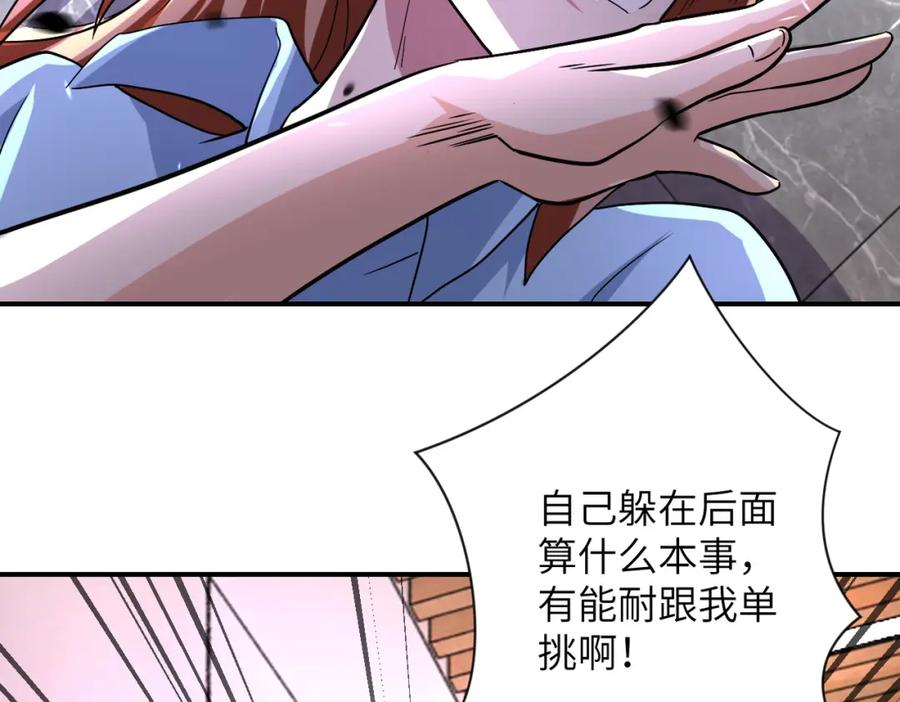 末世超级系统 第466话 情势逆转 第36页