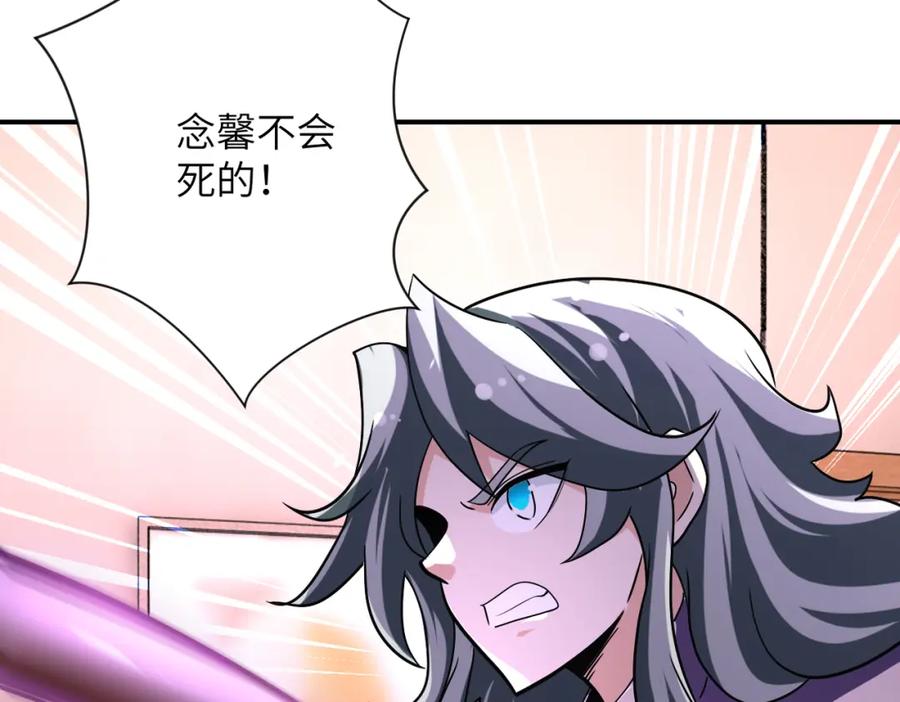 末世超级系统 第466话 情势逆转 第5页
