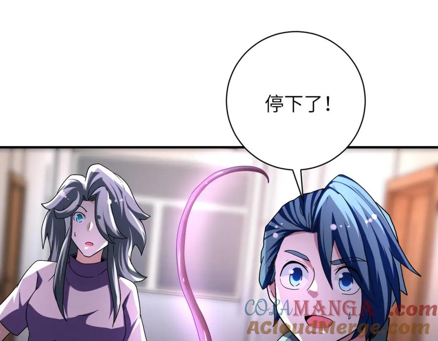 末世超级系统 第466话 情势逆转 第46页