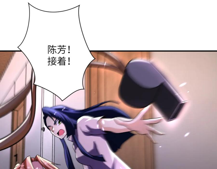 末世超级系统 第466话 情势逆转 第29页