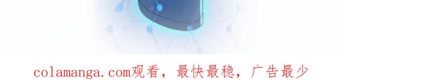 末世超级系统 第467话 必要的牺牲 第72页