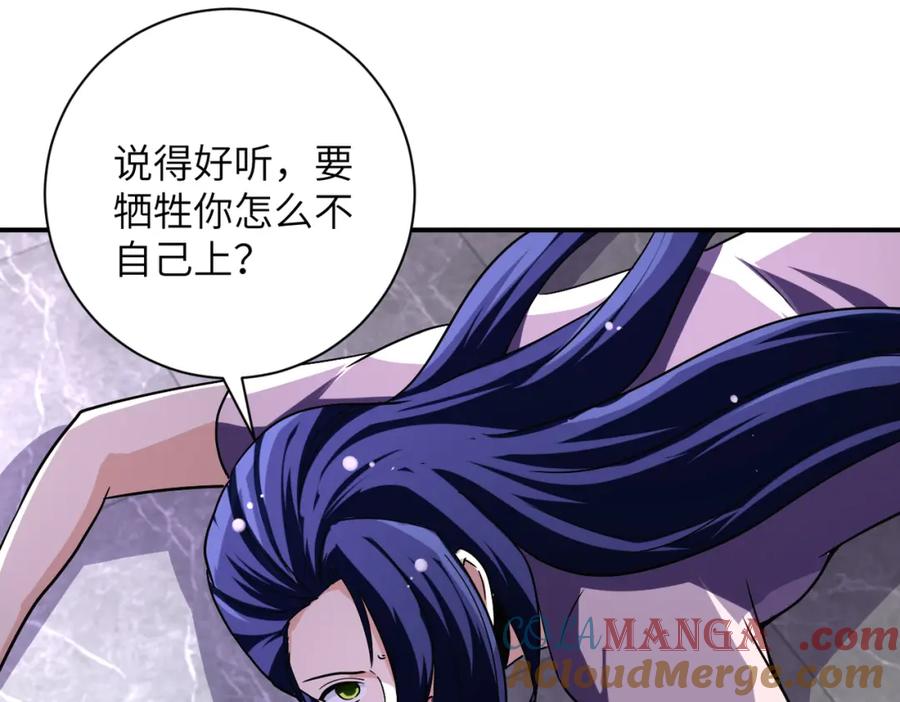 末世超级系统 第467话 必要的牺牲 第28页