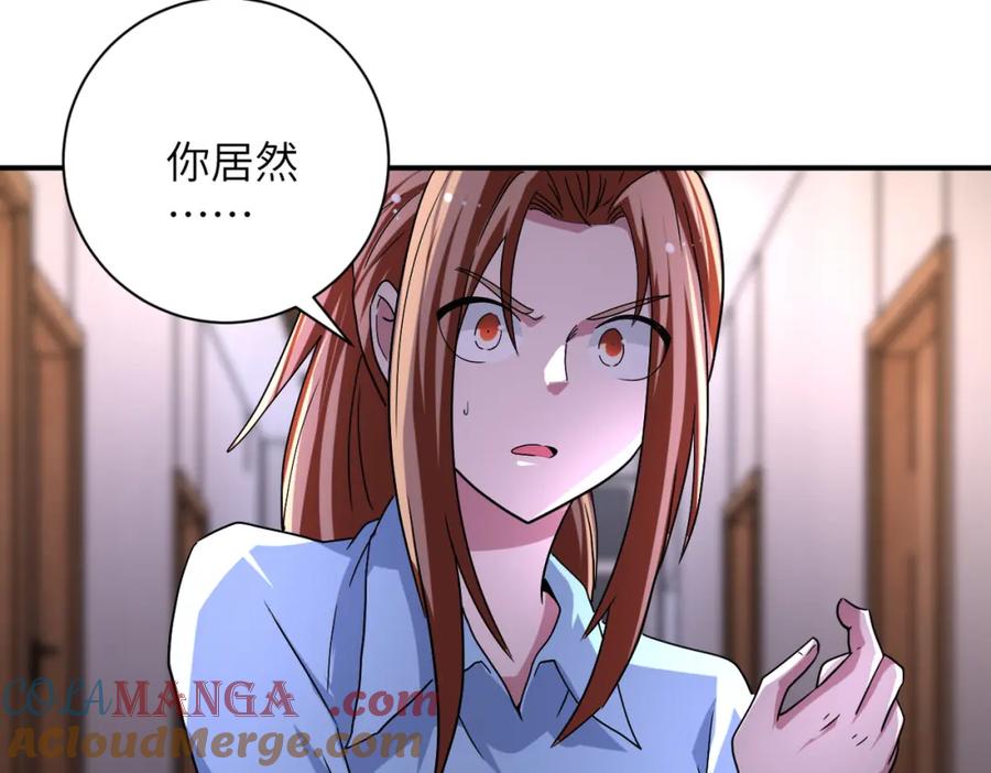 末世超级系统 第467话 必要的牺牲 第61页
