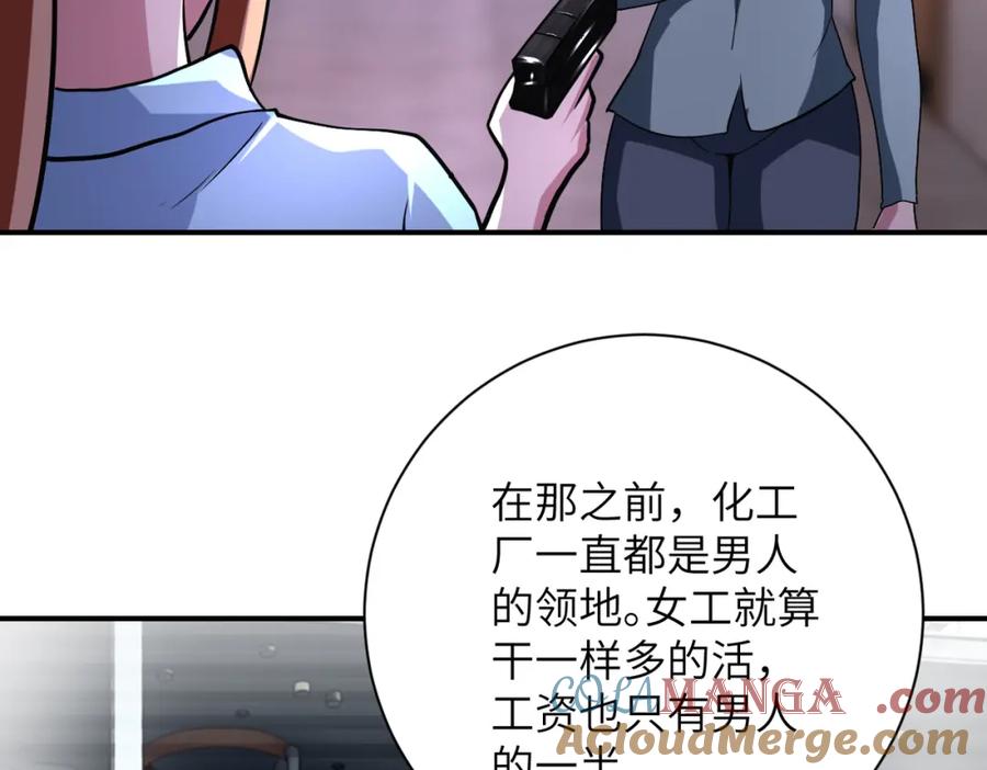 末世超级系统 第467话 必要的牺牲 第34页
