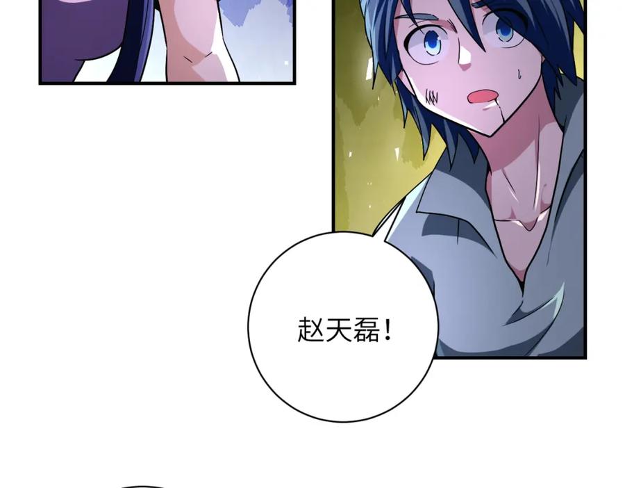 末世超级系统 第467话 必要的牺牲 第60页