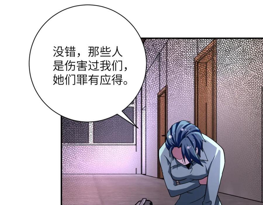 末世超级系统 第467话 必要的牺牲 第23页
