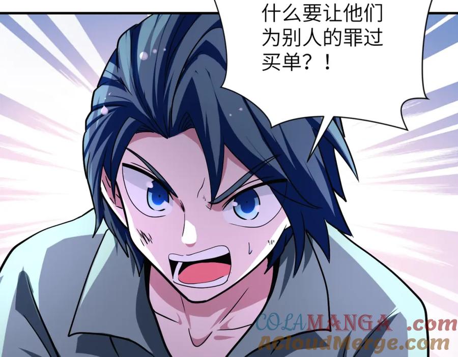 末世超级系统 第467话 必要的牺牲 第25页