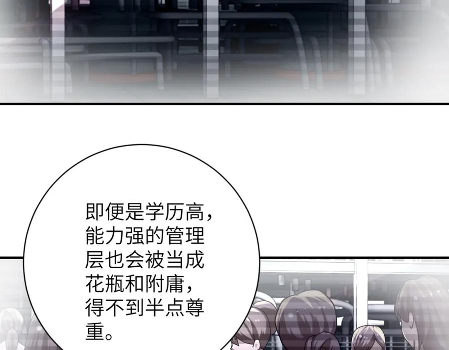 末世超级系统 第467话 必要的牺牲 第36页