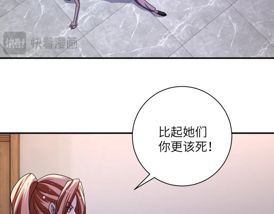 末世超级系统 第467话 必要的牺牲 第21页