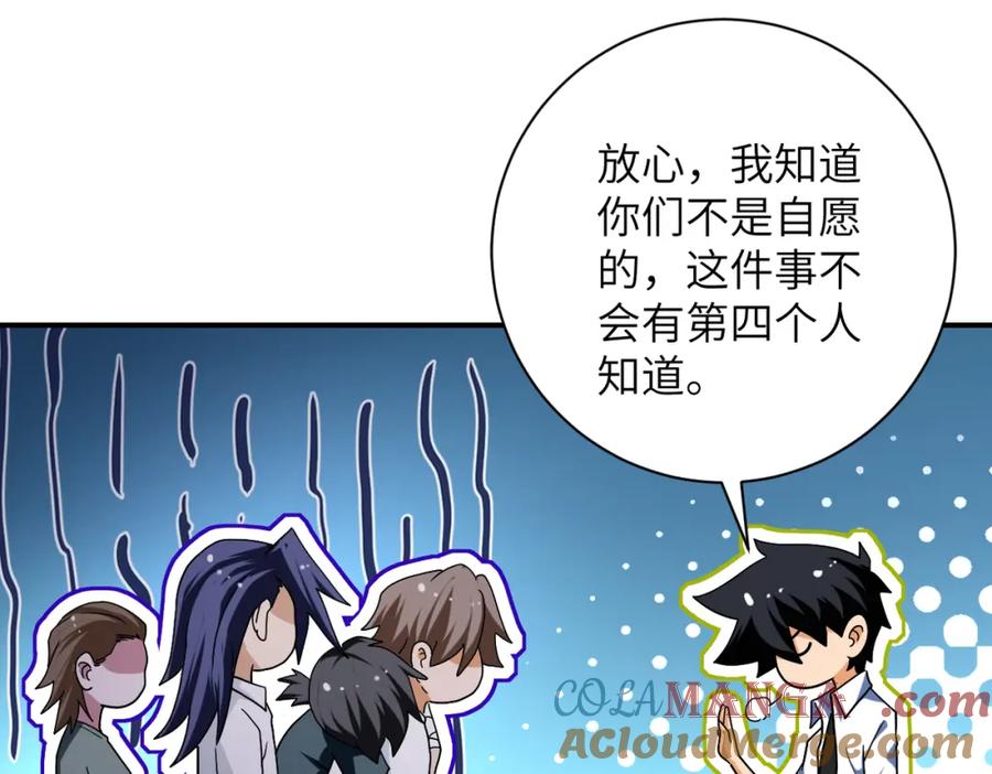 末世超级系统 第468话 全都去死吧！ 第28页