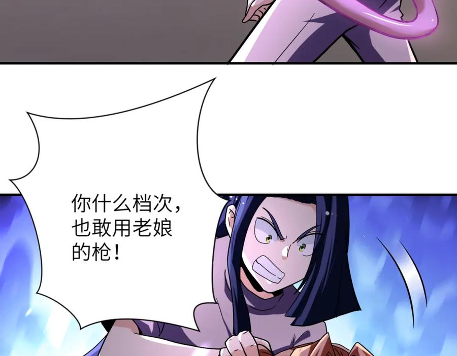 末世超级系统 第468话 全都去死吧！ 第50页