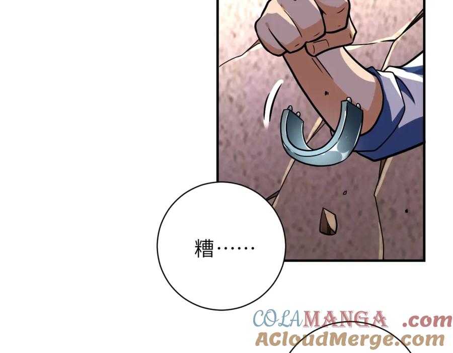 末世超级系统 第468话 全都去死吧！ 第16页