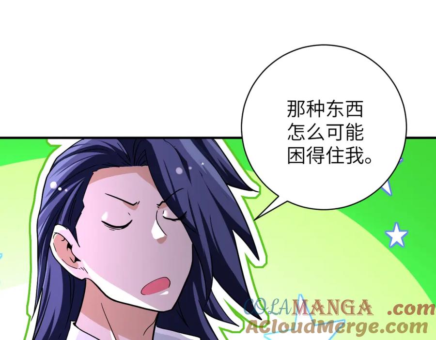 末世超级系统 第468话 全都去死吧！ 第31页