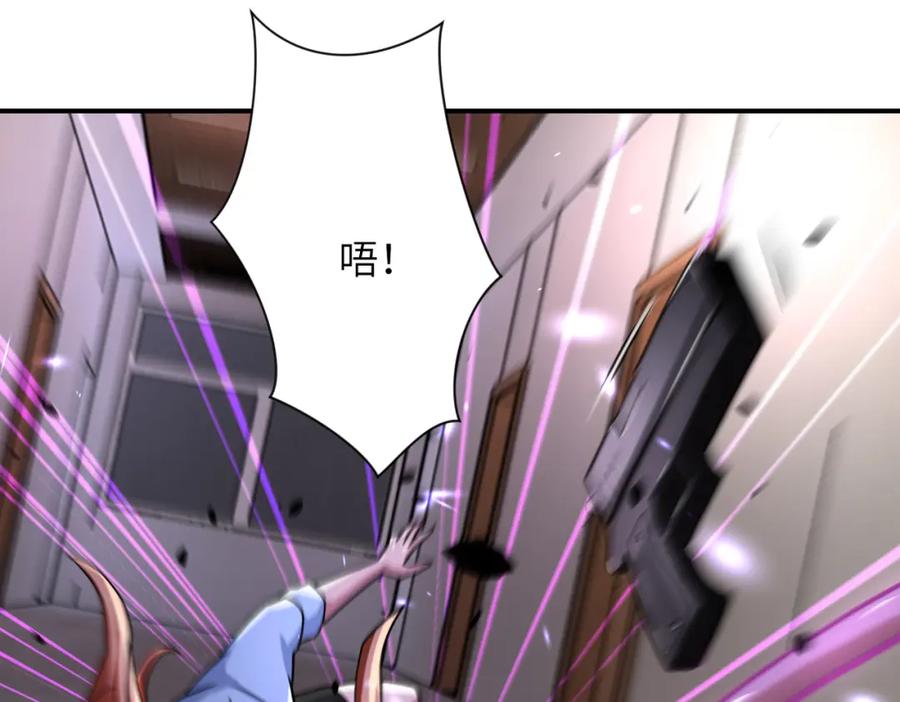 末世超级系统 第468话 全都去死吧！ 第47页