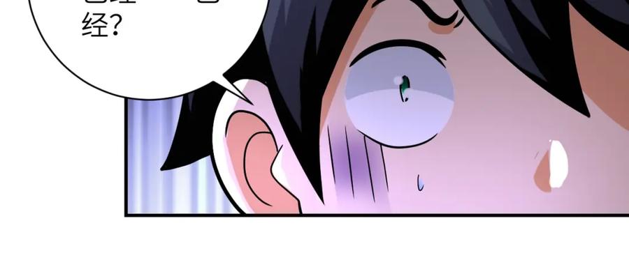 末世超级系统 第468话 全都去死吧！ 第27页