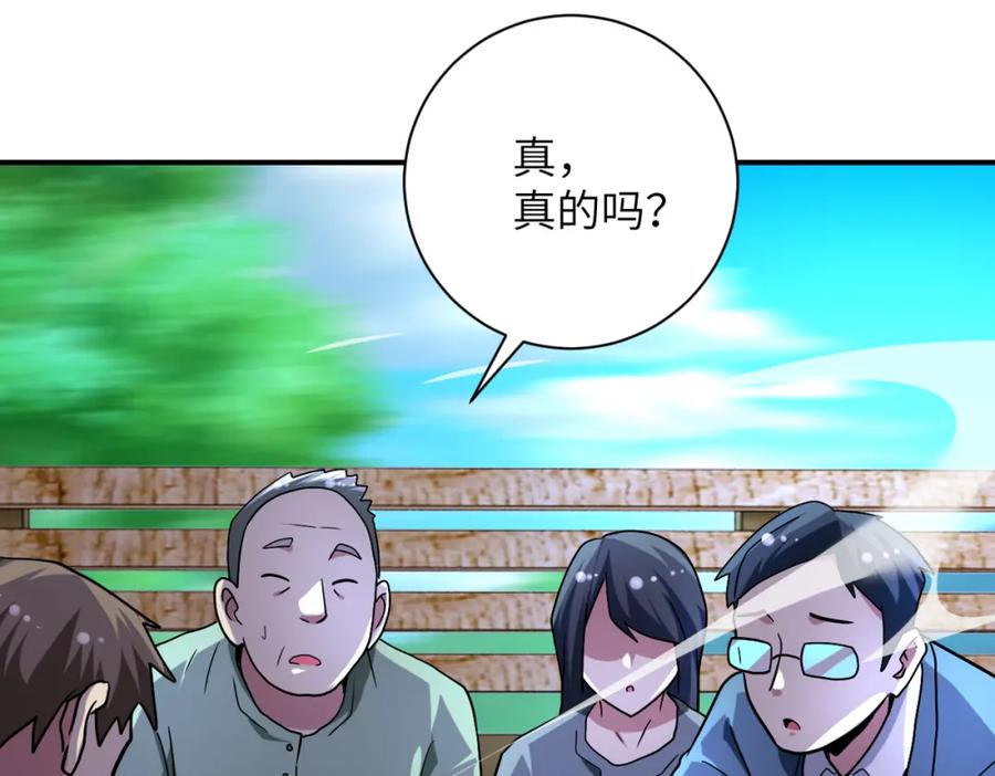 末世超级系统 第468话 全都去死吧！ 第62页