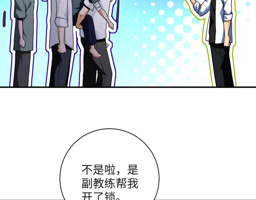 末世超级系统 第468话 全都去死吧！ 第29页