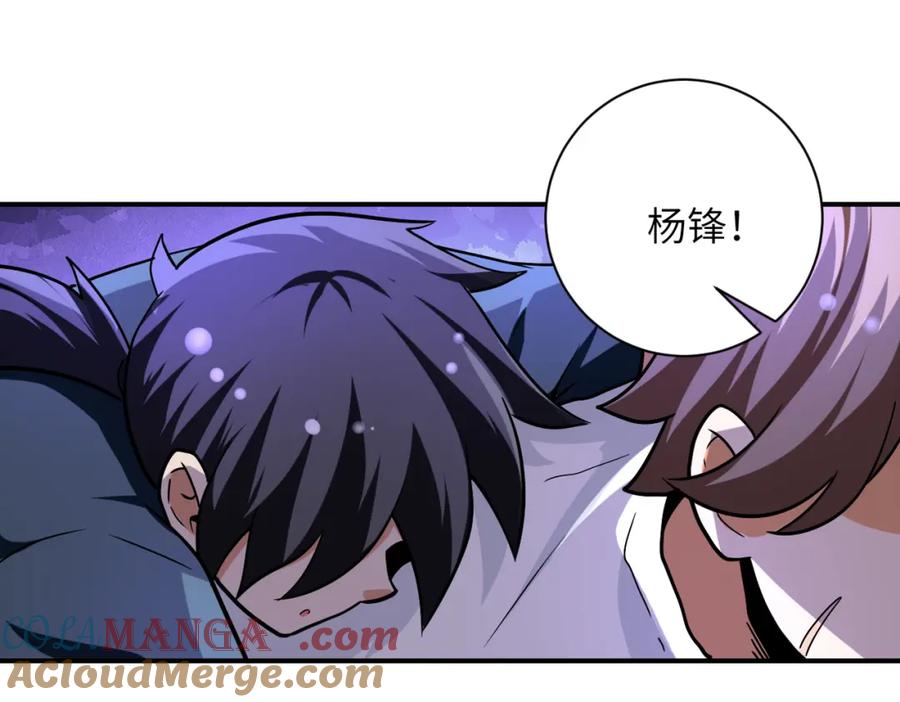 末世超级系统 第468话 全都去死吧！ 第22页