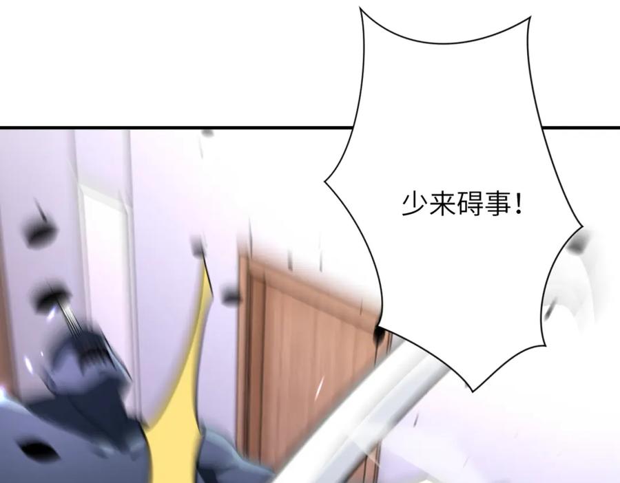 末世超级系统 第468话 全都去死吧！ 第9页