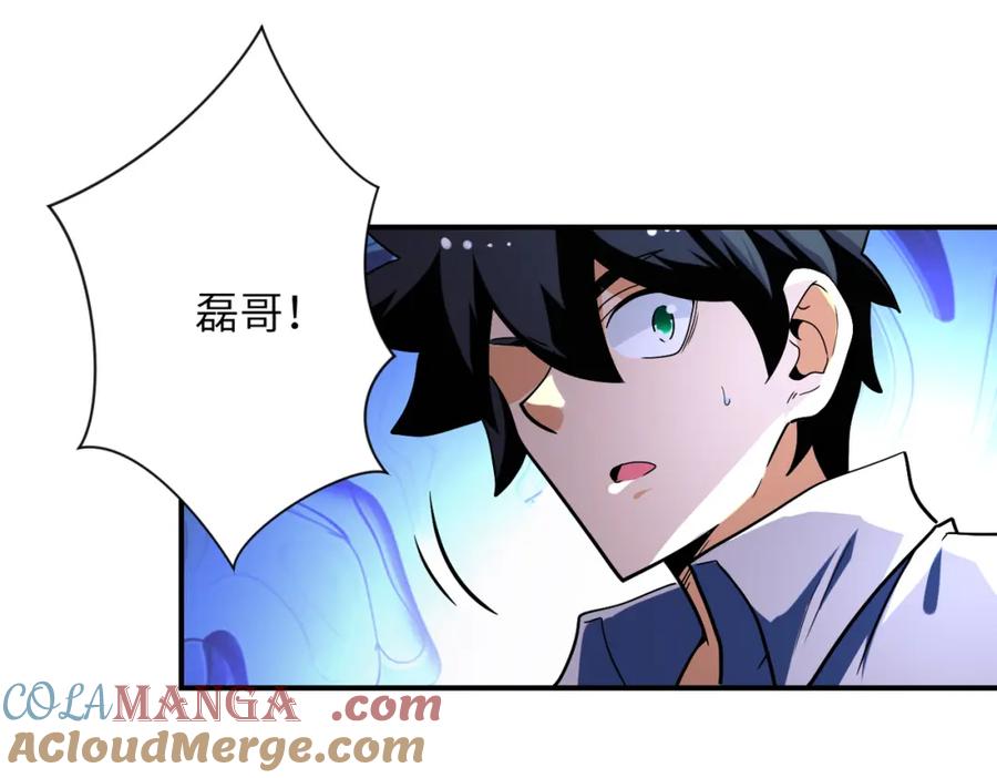 末世超级系统 第468话 全都去死吧！ 第19页
