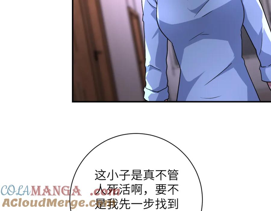 末世超级系统 第468话 全都去死吧！ 第34页