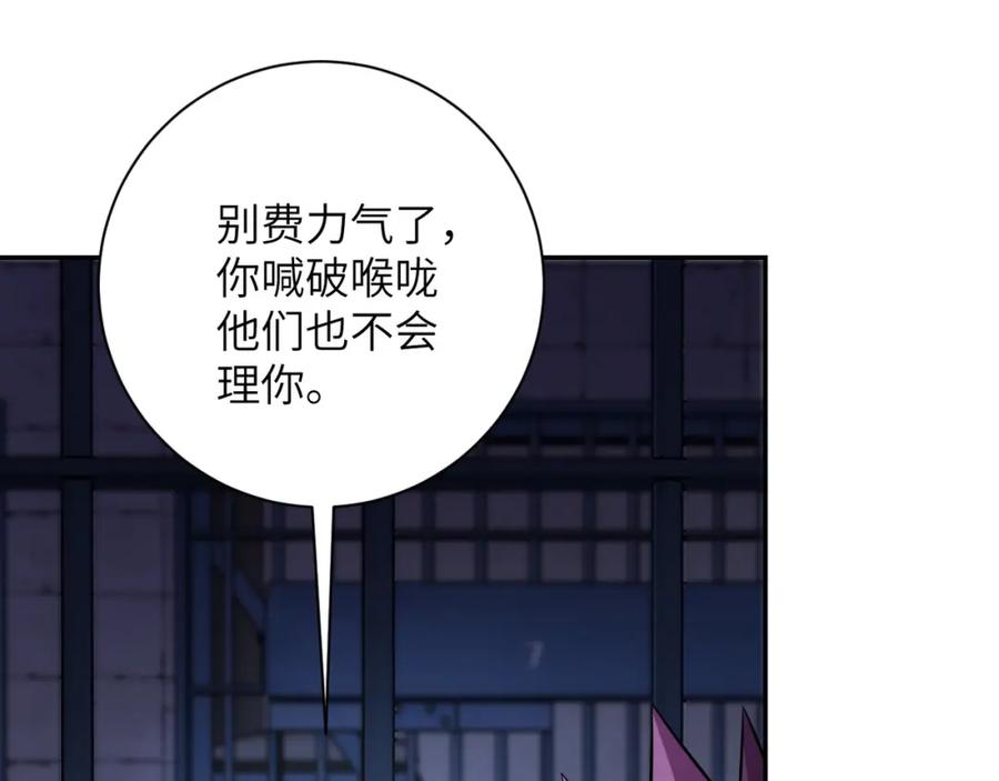 末世超级系统 第46话 遭遇舔食者 第23页