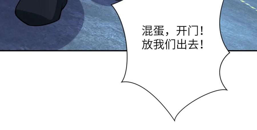 末世超级系统 第46话 遭遇舔食者 第22页