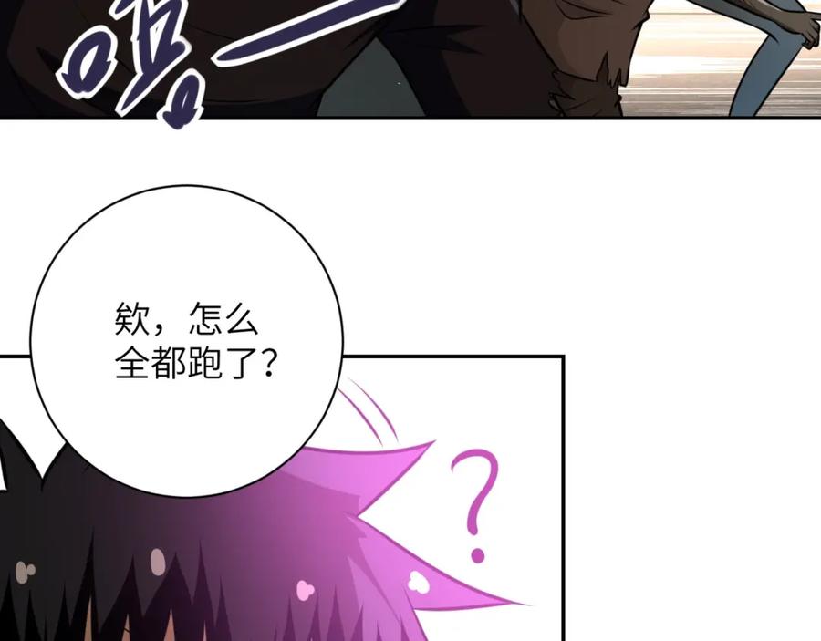 末世超级系统 第46话 遭遇舔食者 第60页