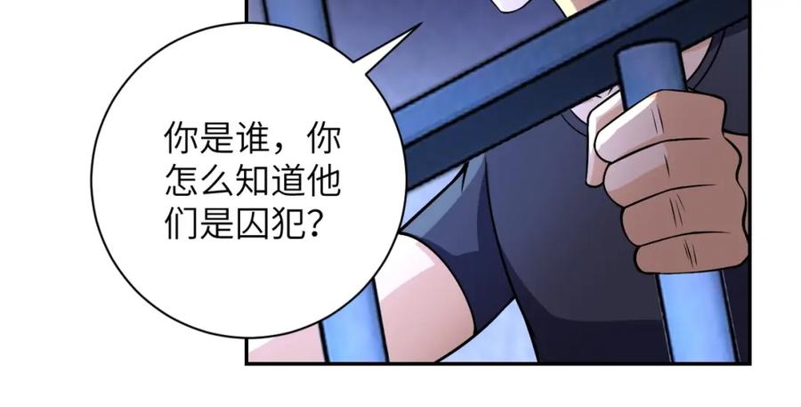 末世超级系统 第46话 遭遇舔食者 第27页