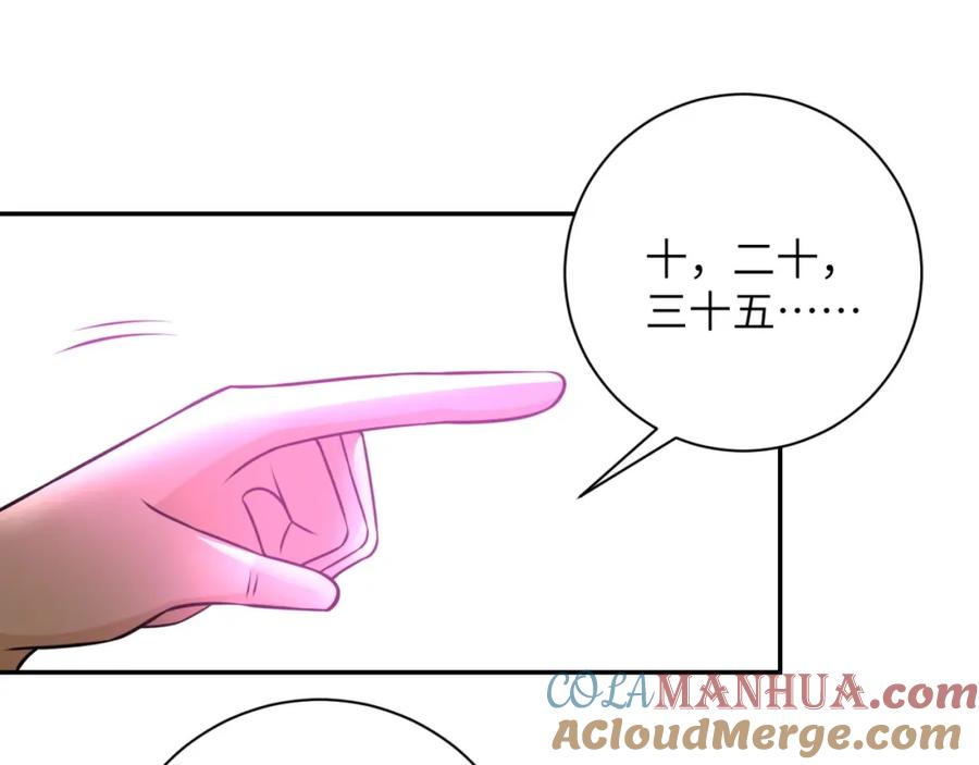末世超级系统 第46话 遭遇舔食者 第53页