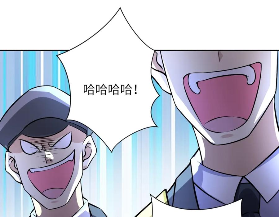 末世超级系统 第46话 遭遇舔食者 第18页