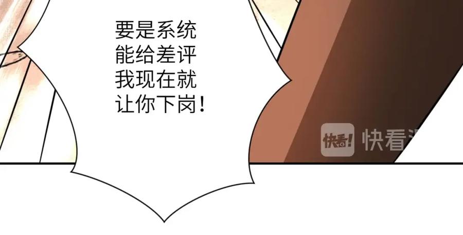 末世超级系统 第46话 遭遇舔食者 第91页