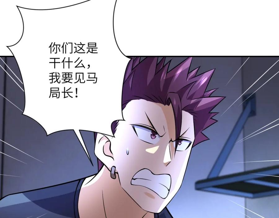 末世超级系统 第46话 遭遇舔食者 第15页