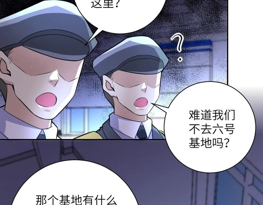 末世超级系统 第46话 遭遇舔食者 第40页