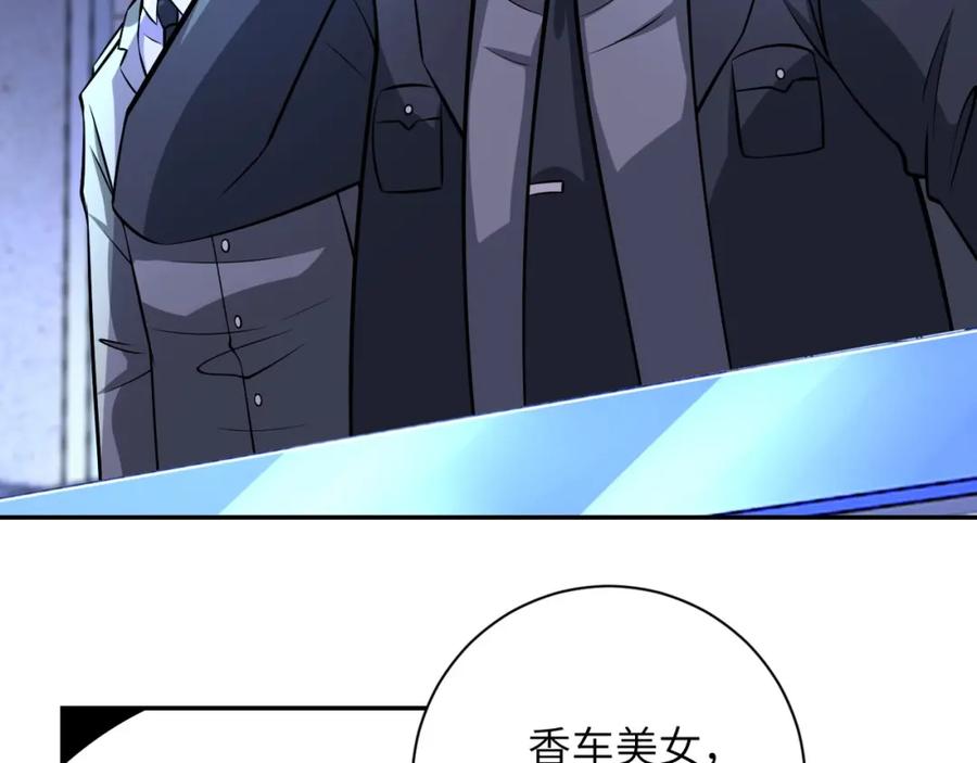 末世超级系统 第46话 遭遇舔食者 第34页