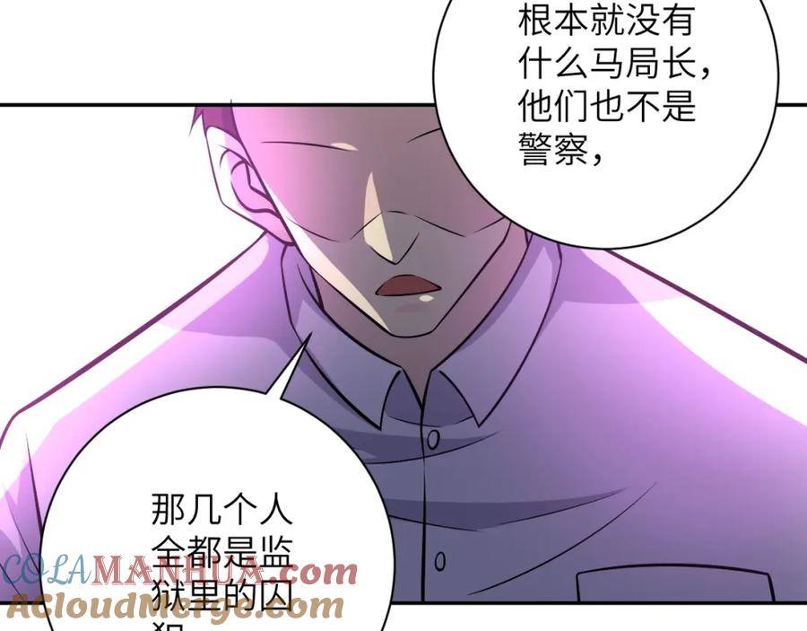 末世超级系统 第46话 遭遇舔食者 第25页