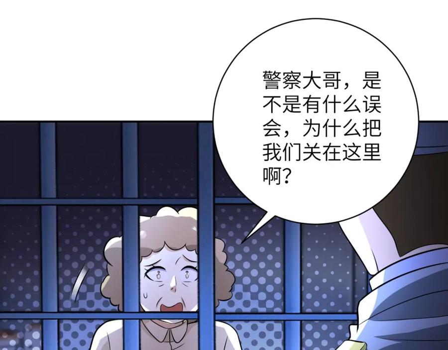 末世超级系统 第46话 遭遇舔食者 第4页