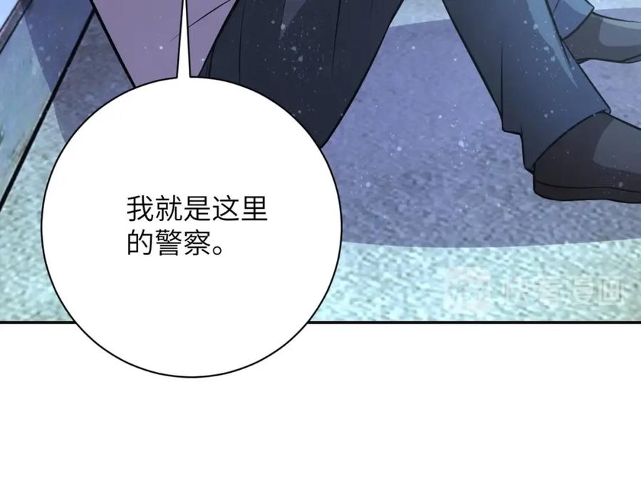 末世超级系统 第46话 遭遇舔食者 第30页