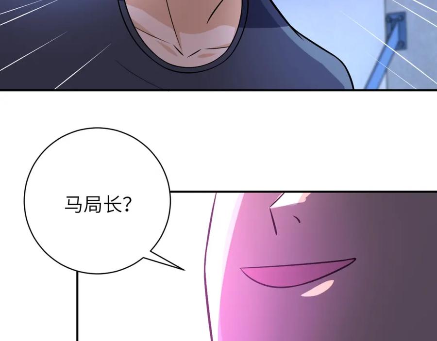 末世超级系统 第46话 遭遇舔食者 第16页