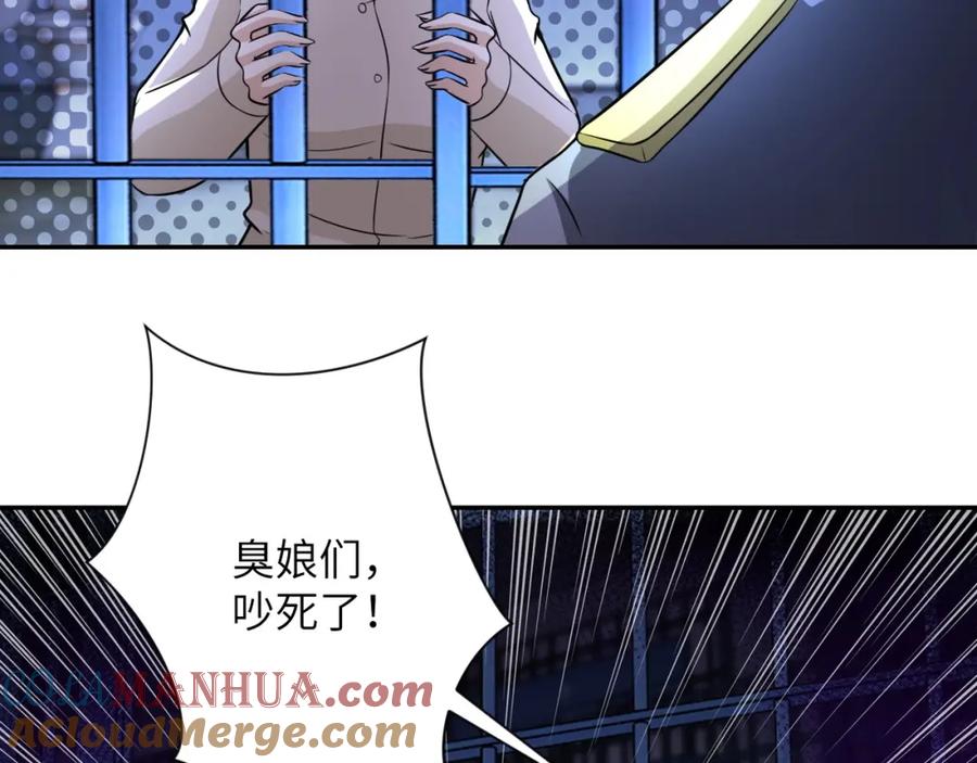 末世超级系统 第46话 遭遇舔食者 第5页