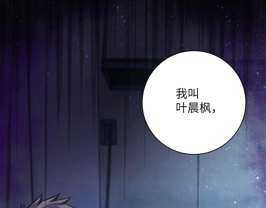 末世超级系统 第46话 遭遇舔食者 第28页