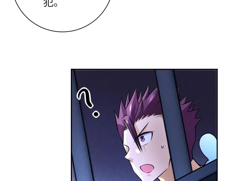 末世超级系统 第46话 遭遇舔食者 第26页