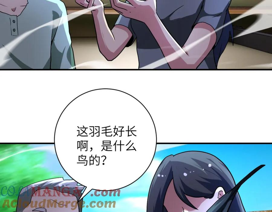 末世超级系统 第469话 危机将至 第10页